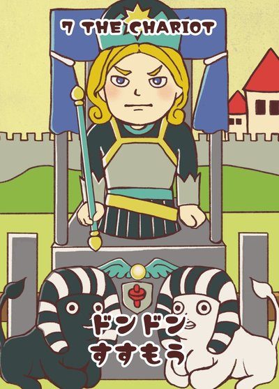 7 戦車