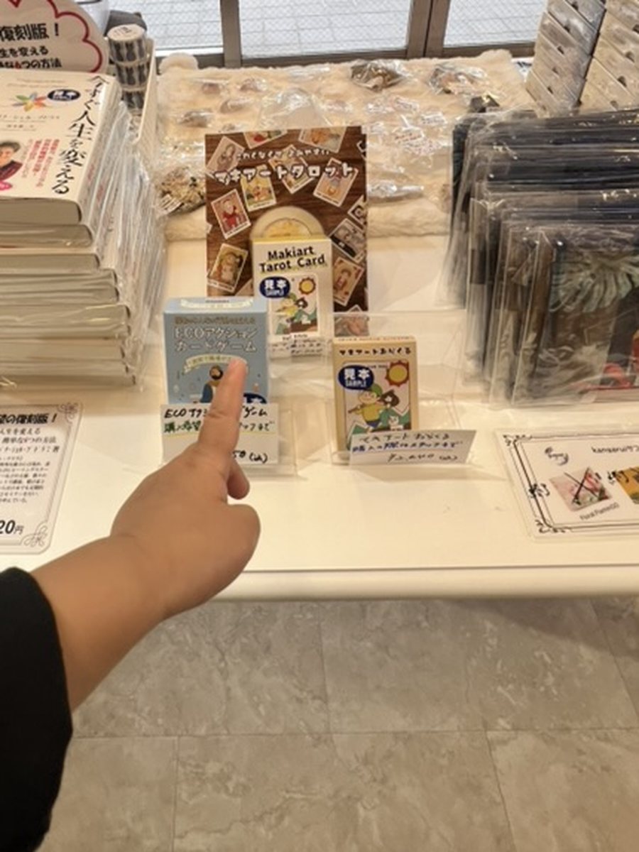 お店に並べていただいたマキアートタロットとおらくるの見本